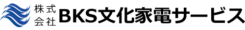 株式会社ビーケーエス文化家電サービス